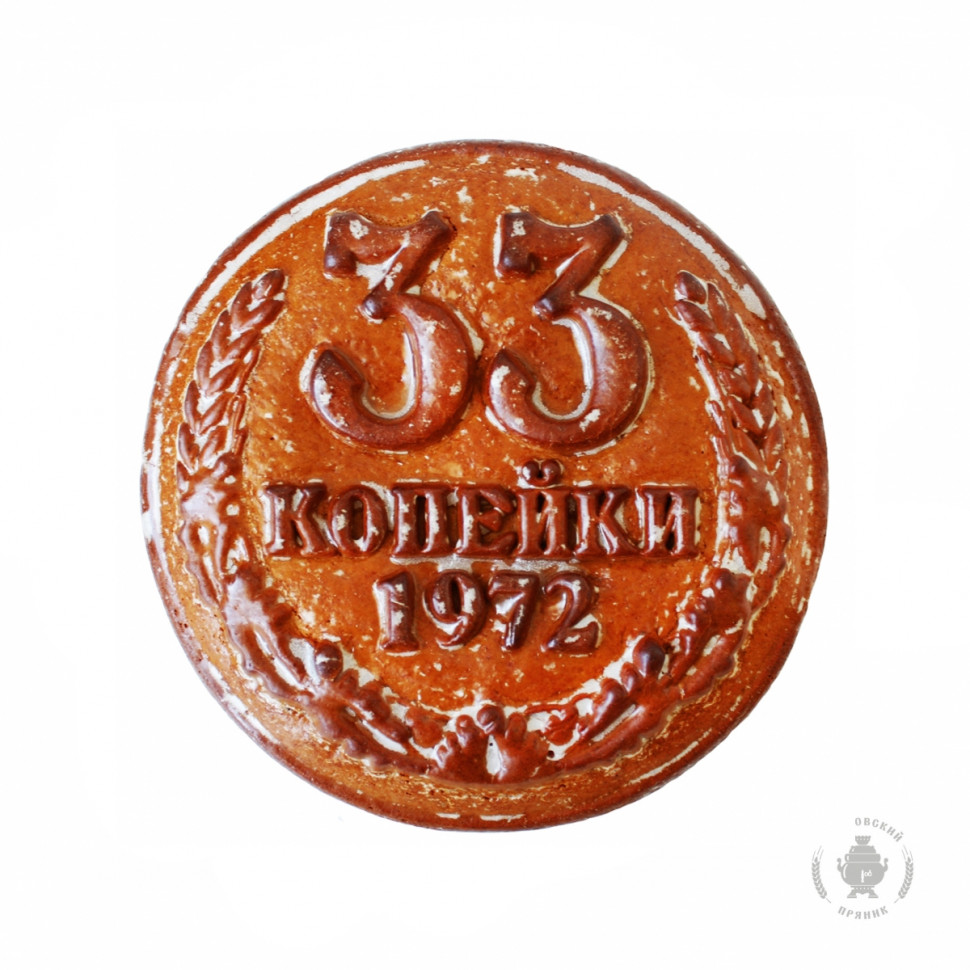  Пряник печатный  33 копейки, (начинка ВИШНЯ), 500г   в Нижневартовске