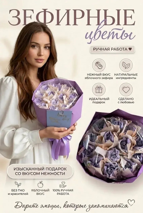 №1 Букет Зефирный Размер М сиреневый,150г(цвет упаковочного материала может отличаться от фото на сайте) в Нижневартовске