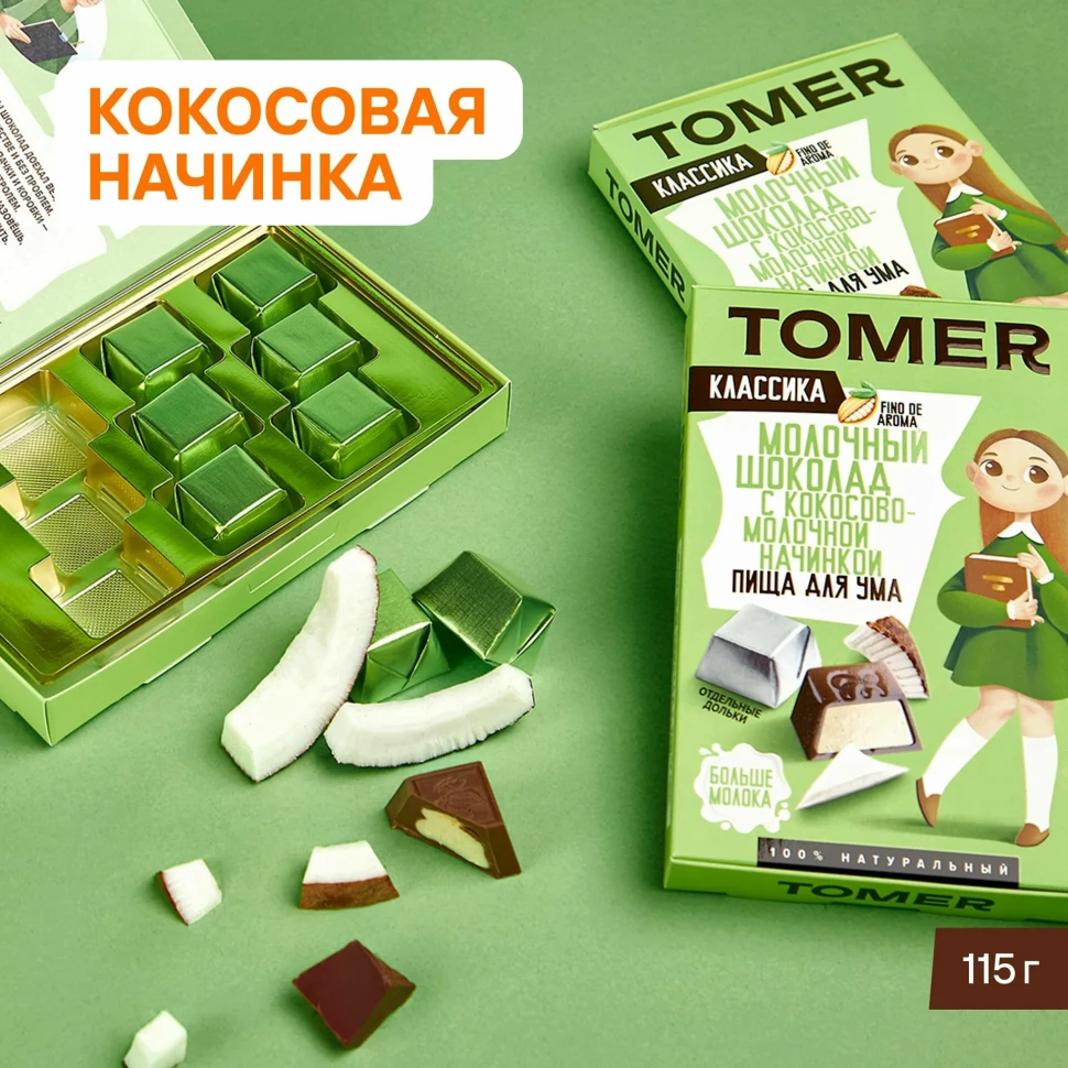  Фабрика Томер Кидс Молочный шоколад КЛАССИК  с кокосовой начинкой, 115г в Нижневартовске