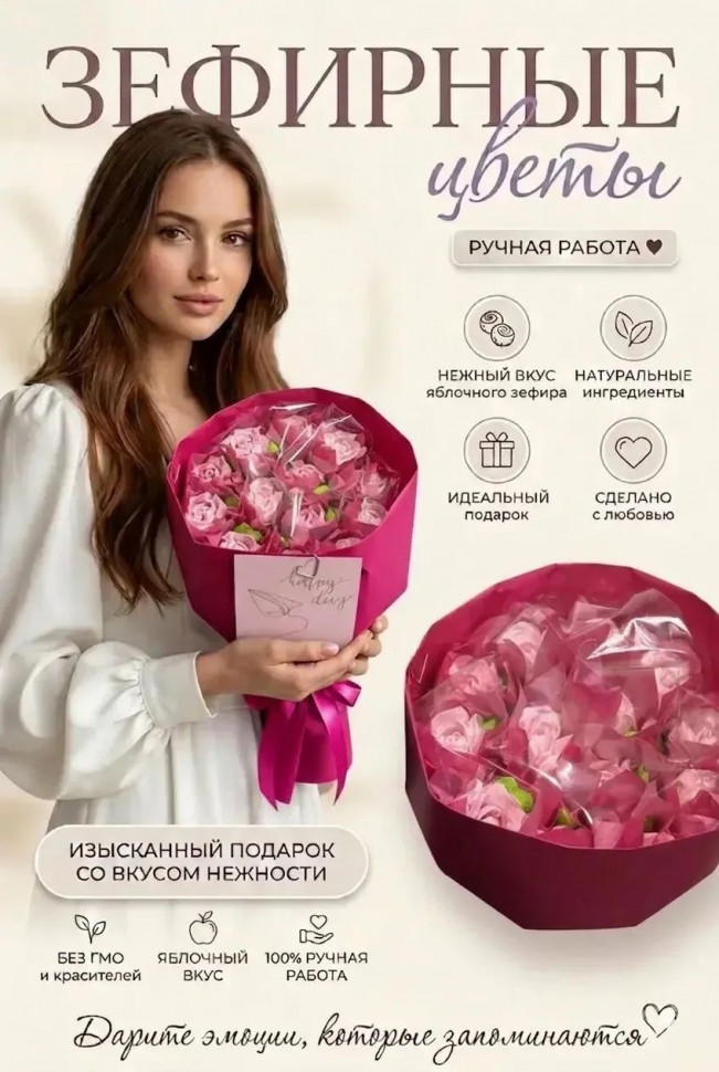  Букет Зефирный Размер М розовый,150г в Нижневартовске