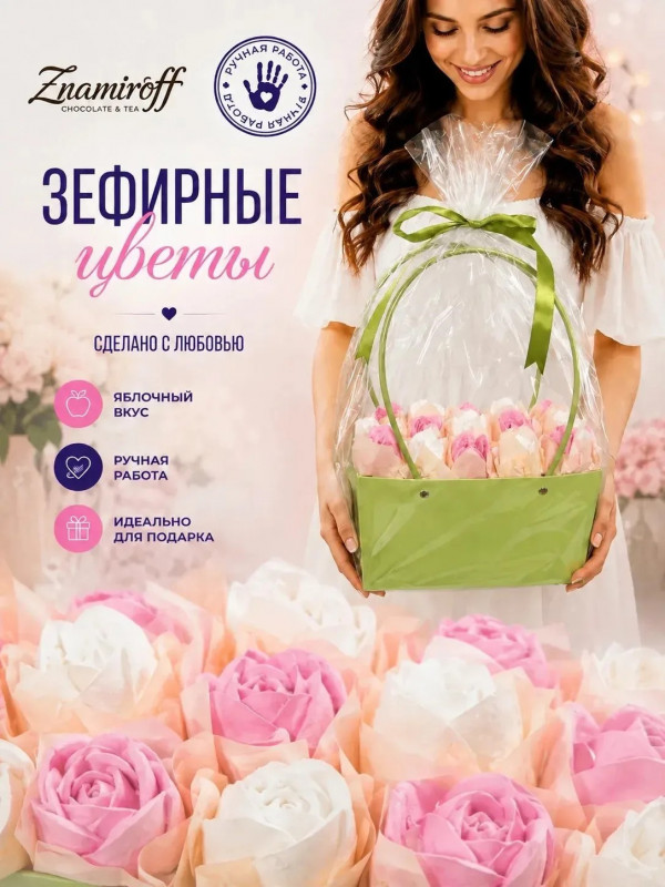 №1   Сумка-корзинка с зефирными цветами 280г, Размер XL бело-розовые бутоны  в Нижневартовске