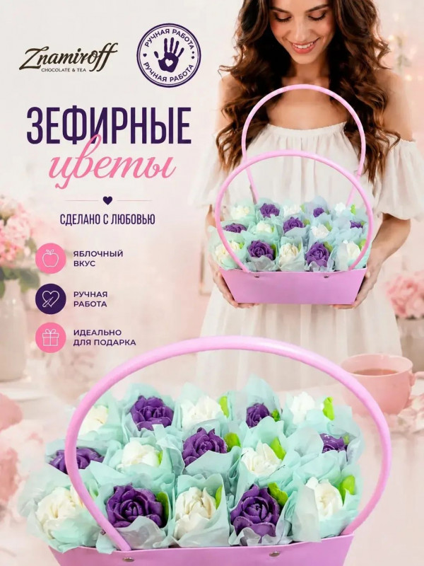 №1   Сумка-корзинка с зефирными цветами 280г, Размер XL бело-сиреневые бутоны в Нижневартовске