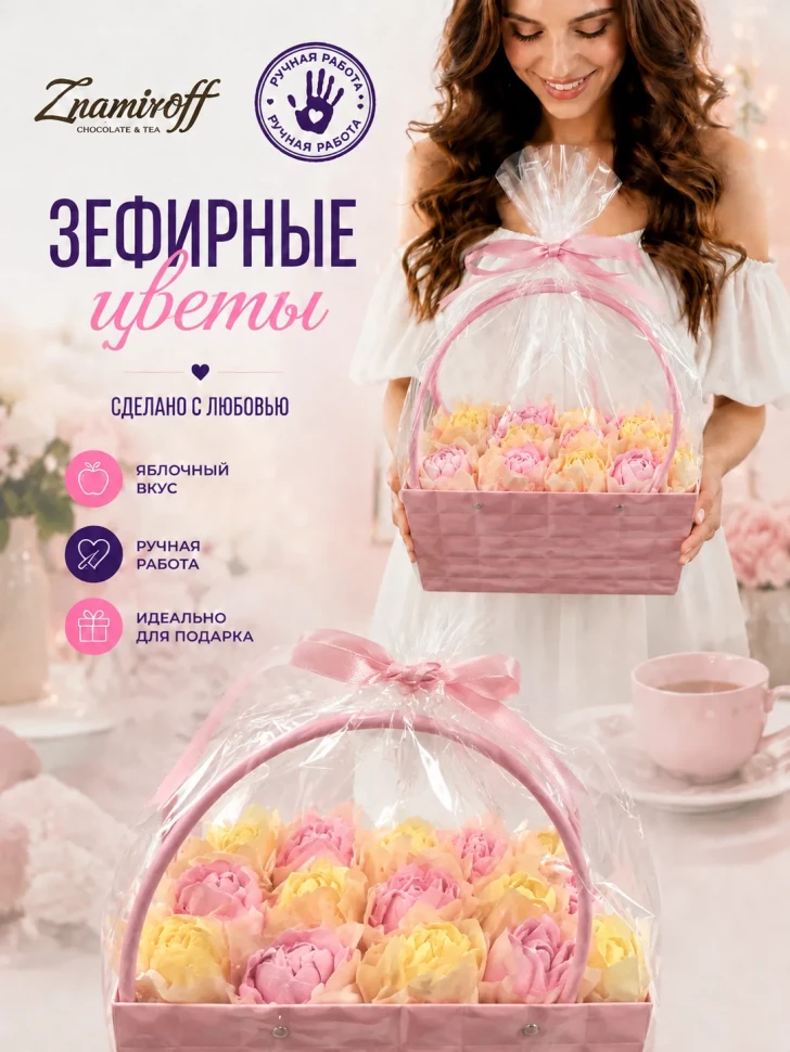    Сумка-корзинка с зефирными цветами 280г, Размер XL жёлто-розовые бутоны в Нижневартовске