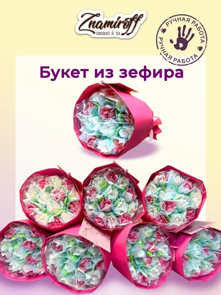  Букет Зефирный Размер М бело-розовый,150г(цвет упаковочного материала может отличаться от фото на сайте) в Нижневартовске
