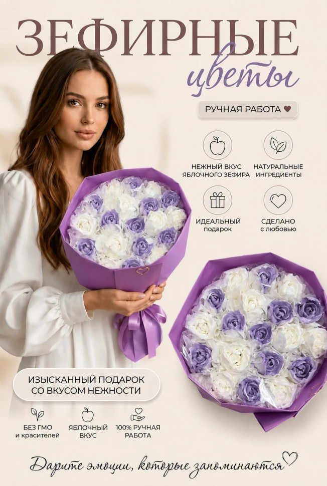  Букет Зефирный Размер XL бело-сиреневый, 350г  в Нижневартовске