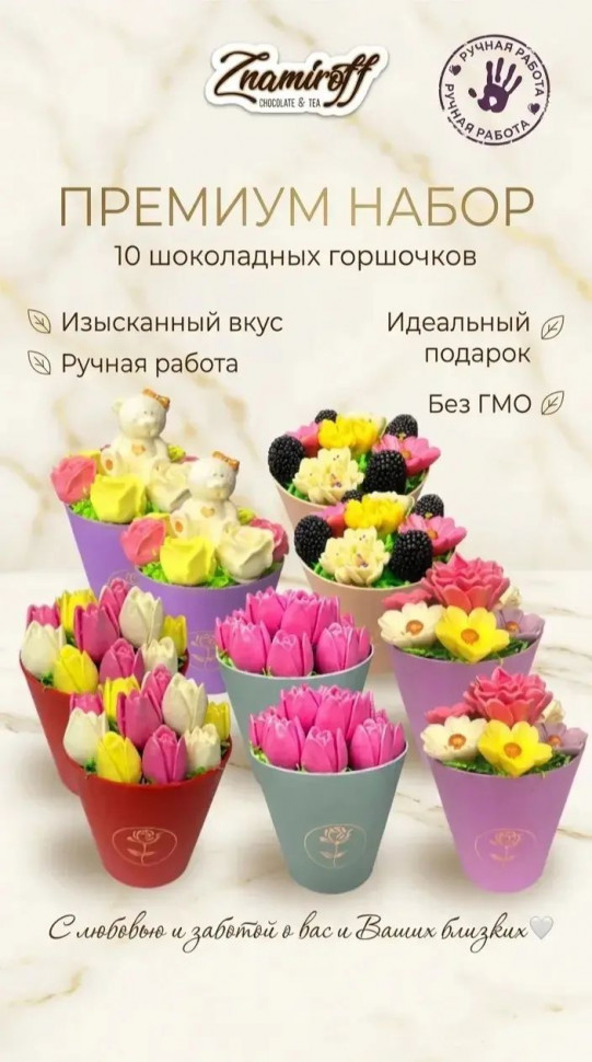  Цветы в горшочках Ассорти (коробка 10шт по 105-130г) в Нижневартовске
