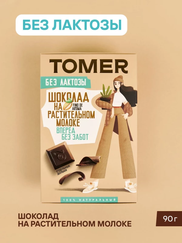 №1 Фабрика Томер ВЕГАН Тёмный шоколад на растительном молоке, 90г в Нижневартовске